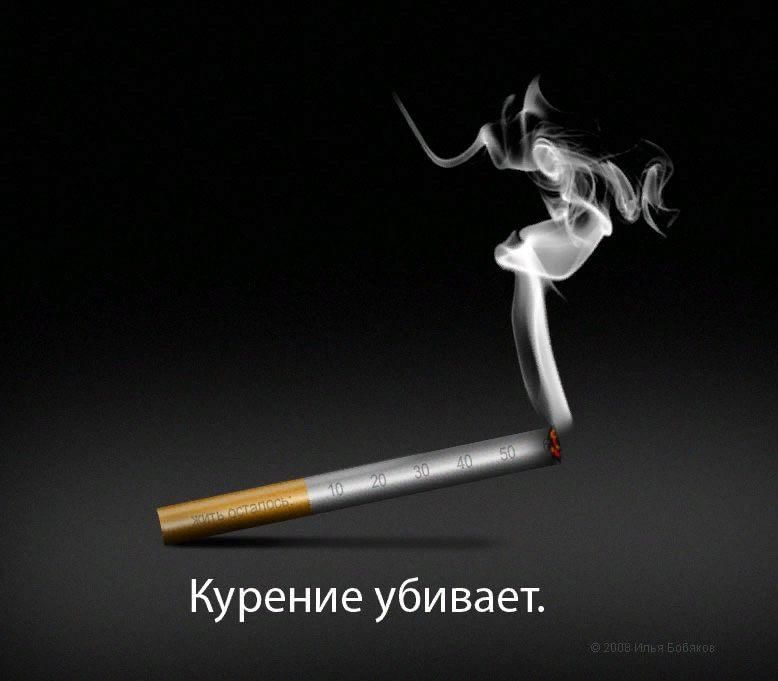 Курение картинки со смыслом