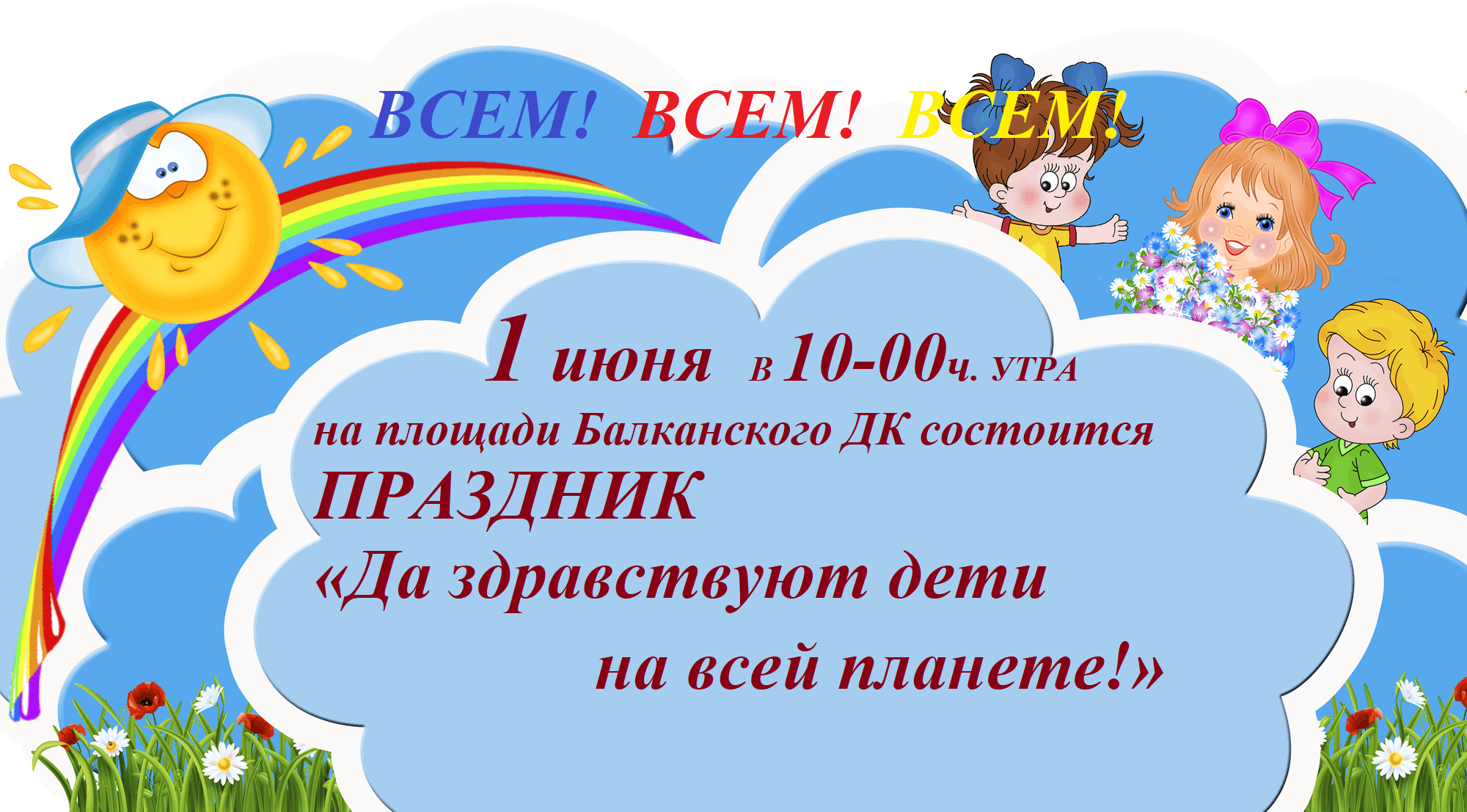 План на 12 июня в доме культуры