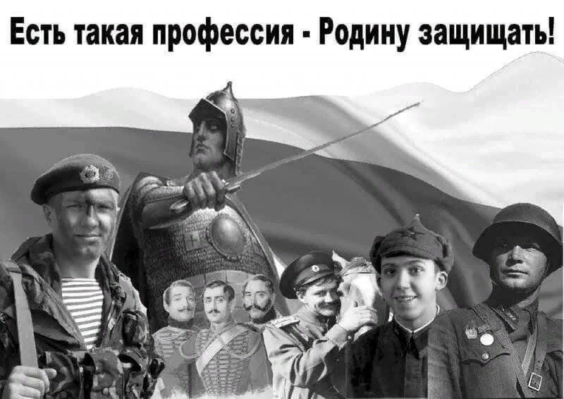 Есть такая профессия родину фото