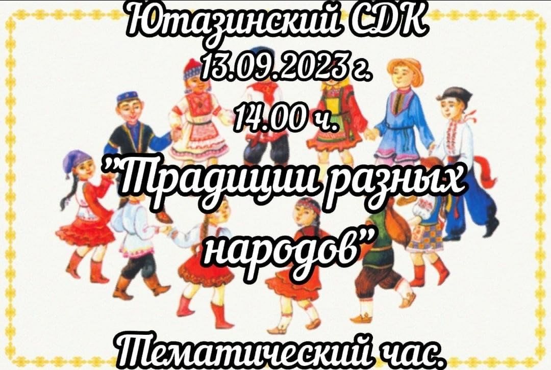 дружба народов россии. народы россии. мы разные но мы вместе. разные народы. дружба народов россии.