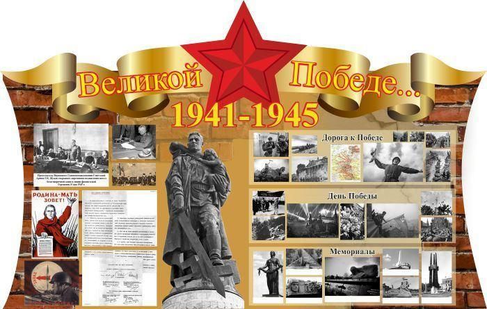 Картинки на стенд вов