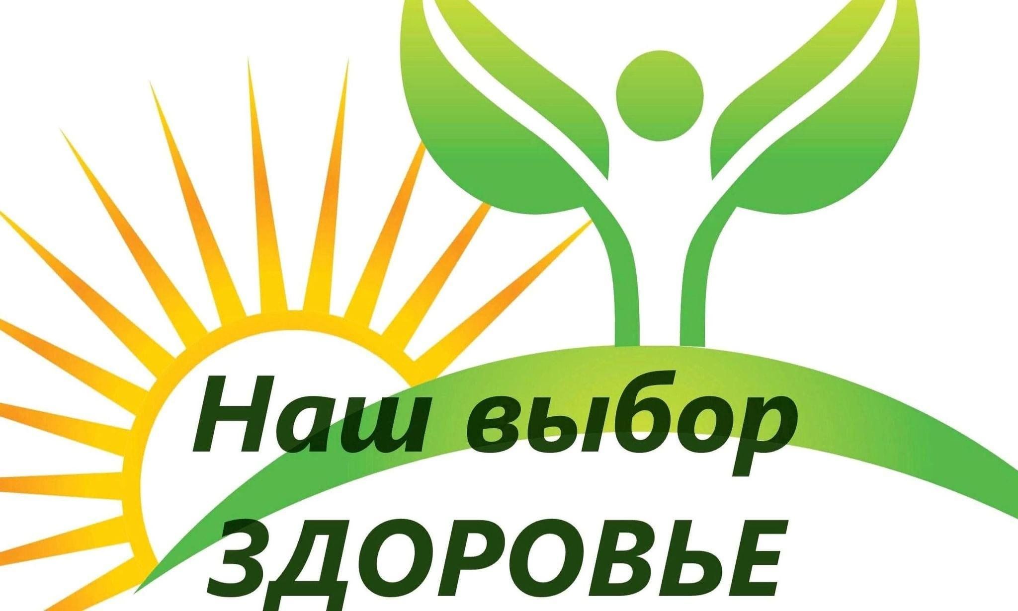 Служба здоровья картинки