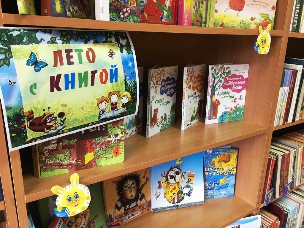 Красивое оформление названия выставок Книжная выставка "90 дней книжного лета!" 2021, Магадан - дата и место проведени