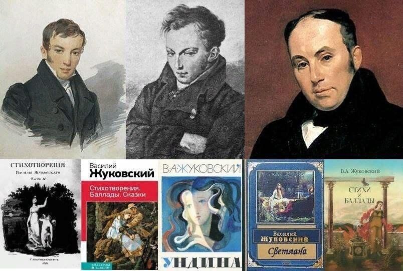 Жуковский романтизм произведения примеры Литературная прогулка "Светлые образы сказок Жуковского" 2023, Любимский район -