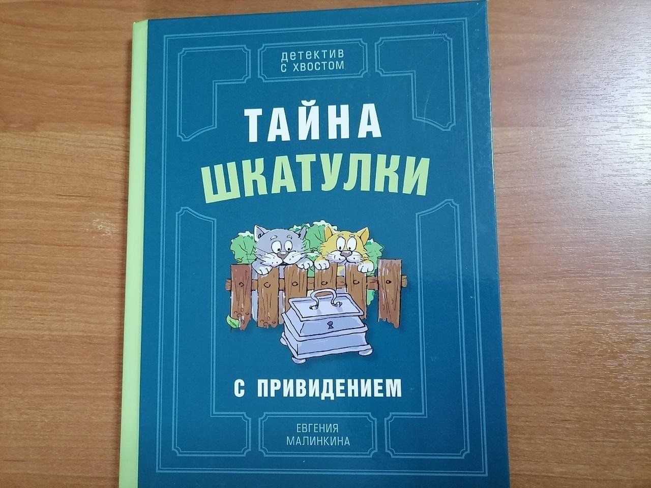 Рассказы из дзен шкатулки с секретом