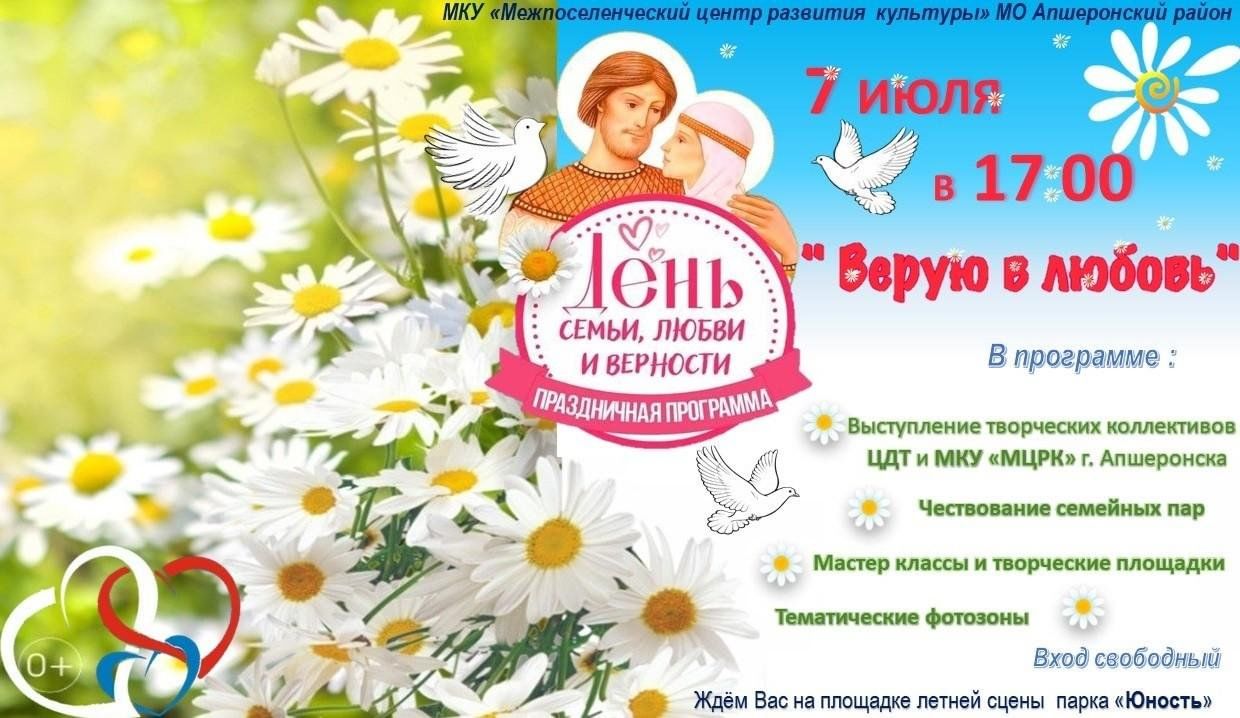 План мероприятий лето в парке