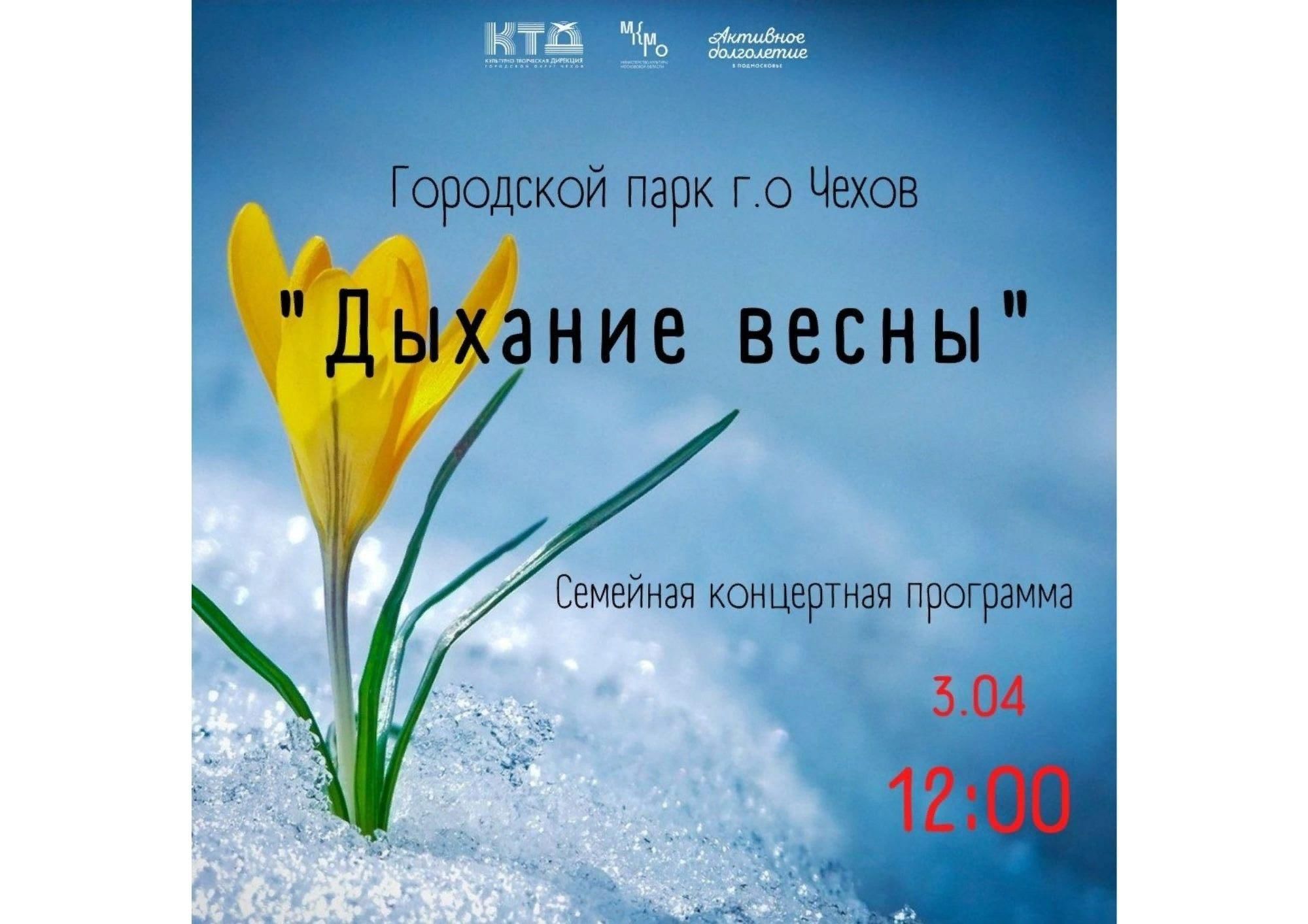 первый день весны подпись