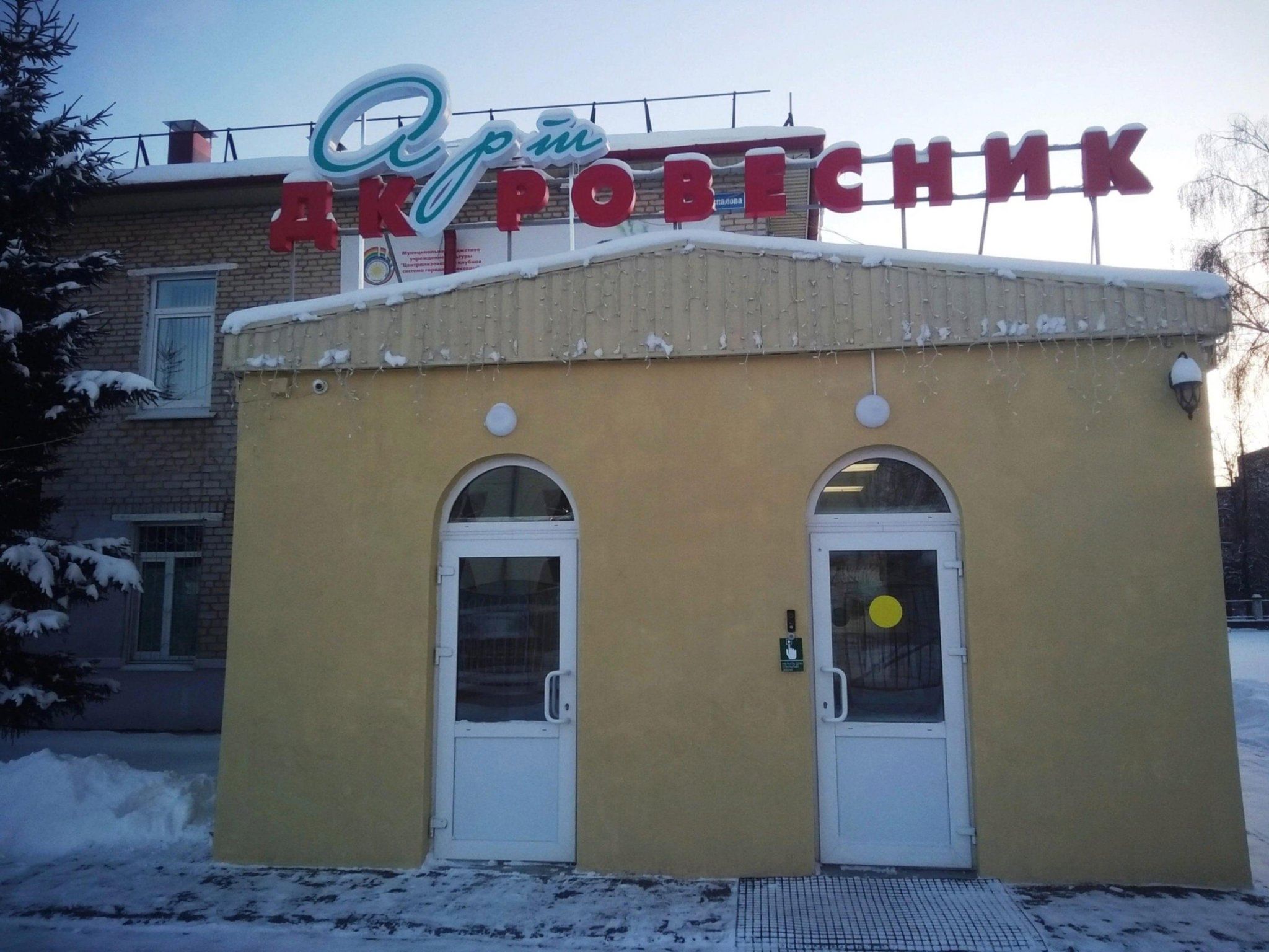 Ровесник ул олега беспалова 2а фото