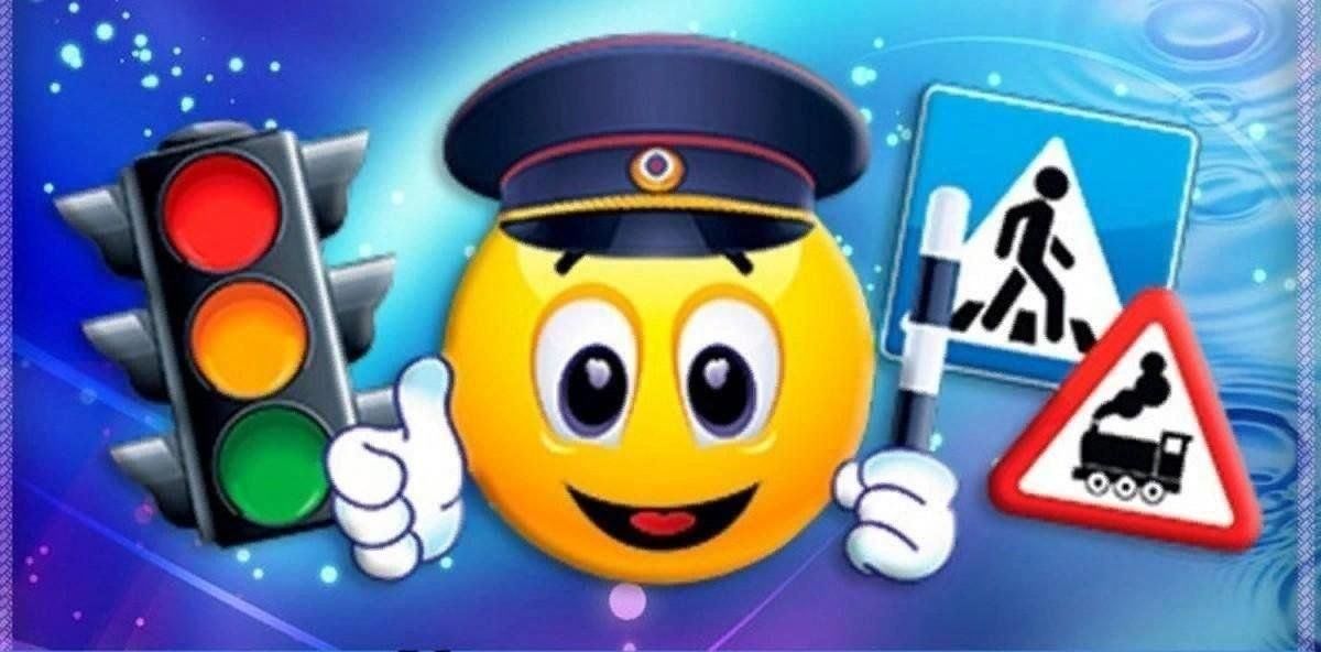 Красный желтый 7. Игра красный желтый зеленый. ПДД красный желтый зеленый. Викторина по правилам дорожного движения «красный, жёлтый и зелёный». Конкурс красный желтый зеленый