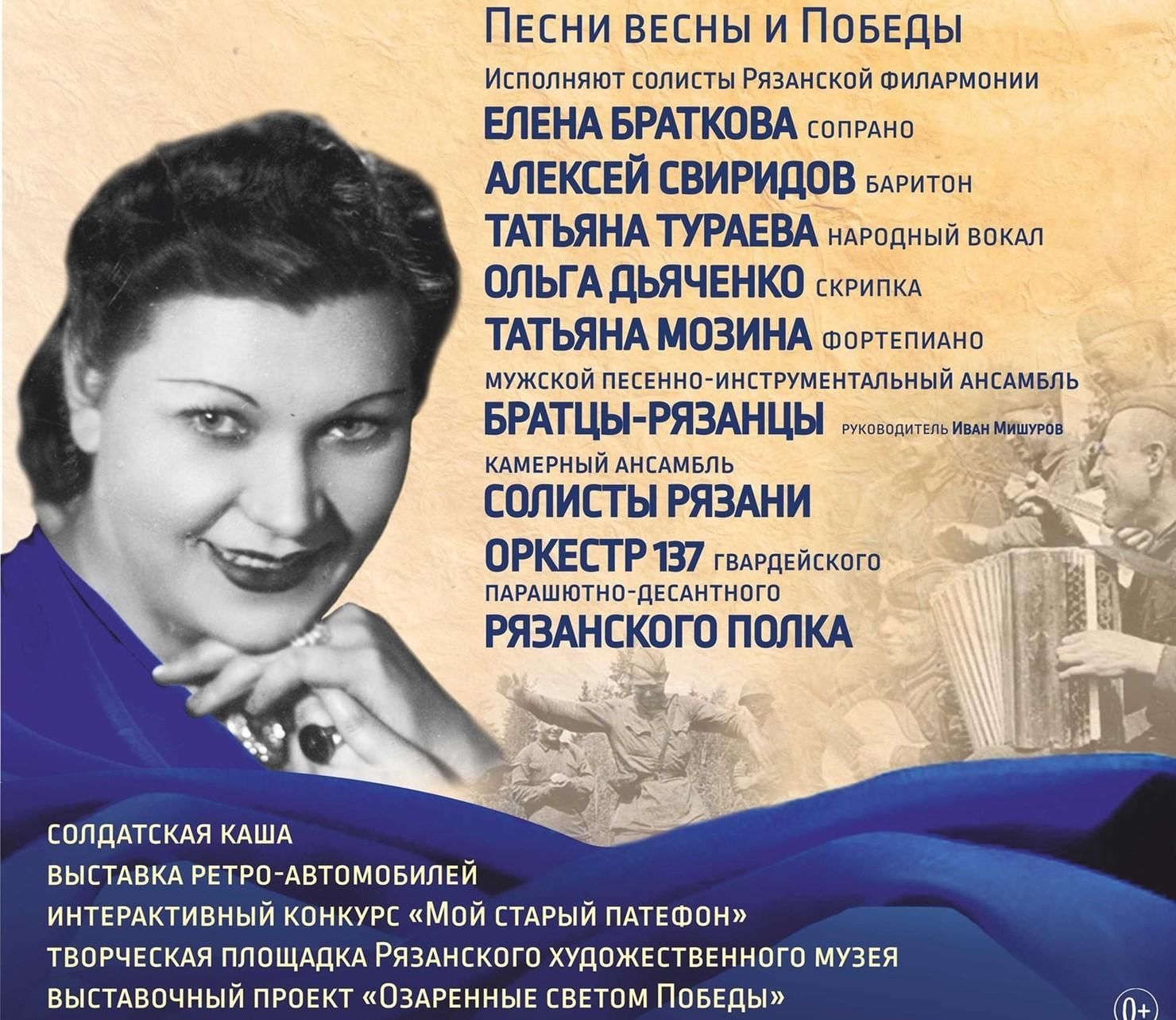 Синий платочек картинка к 9 мая