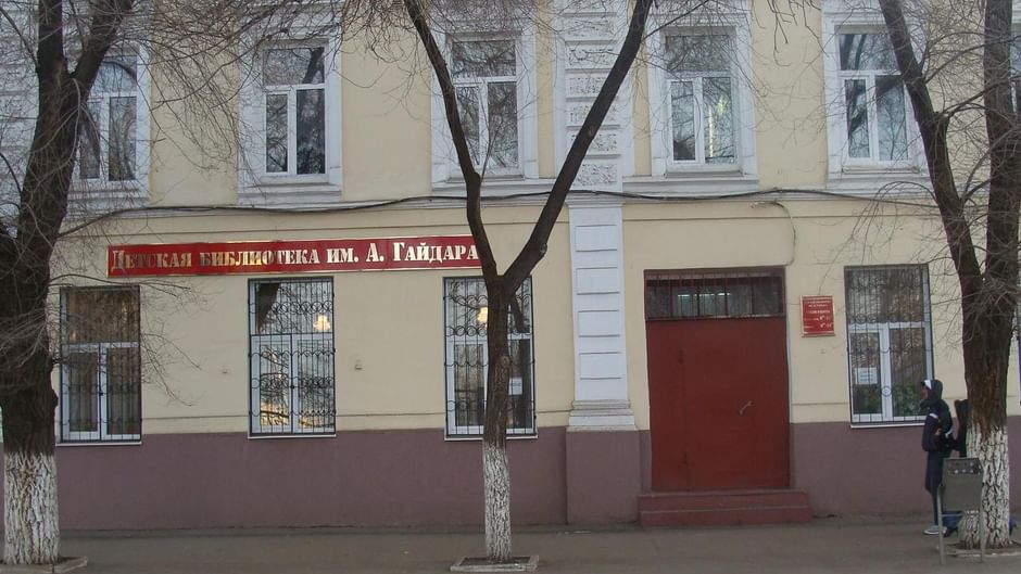 Основное изображение для статьи Центральная городская детская библиотека им. А.П. Гайдара