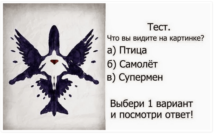 Психотест по картинкам