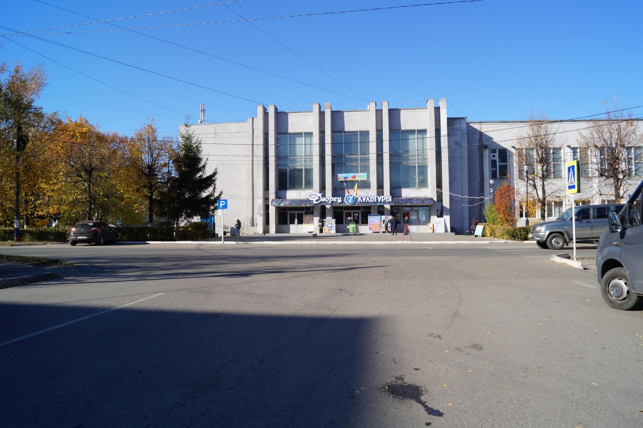 Алатырский городской дворец культуры. Подробная информация: расписание,  фото, адрес и т. д. на официальном сайте Культура.РФ