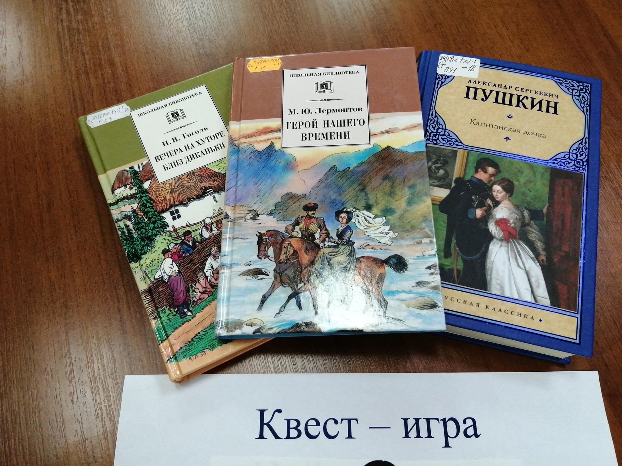 Квест «Книжные лабиринты» 2024, Старооскольский район — дата и место  проведения, программа мероприятия.