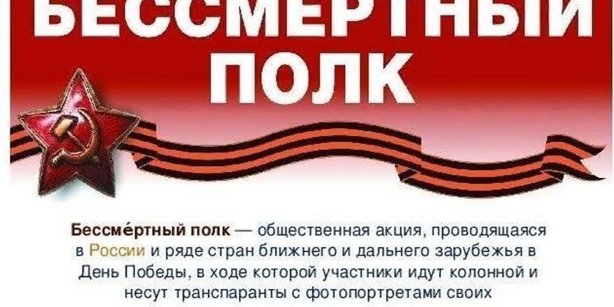 Бессмертный полк в кировском районе