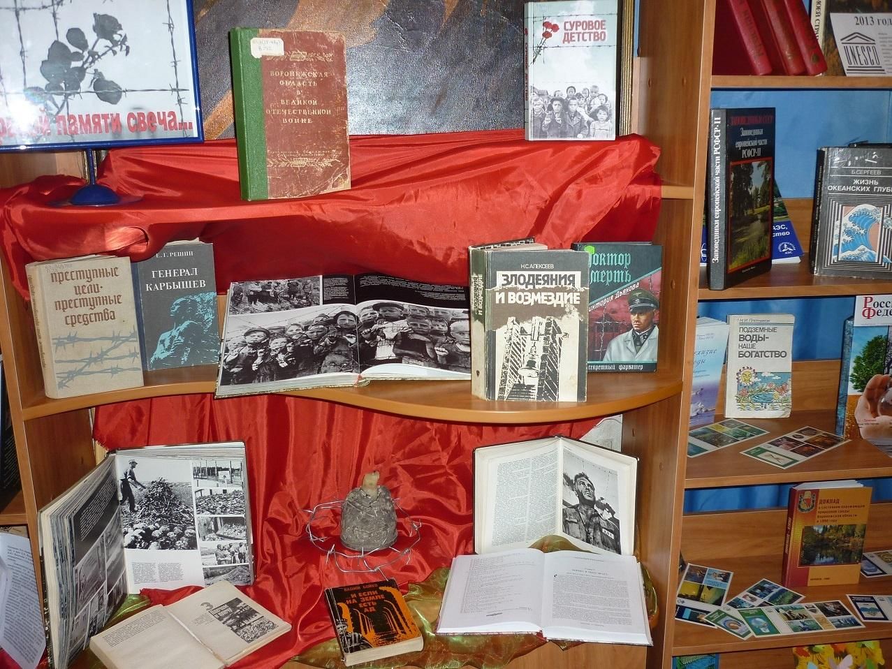 Книжная выставка дети блокады. Книжная выставка блокада Ленинграда. Выставка блокада Ленинграда в библиотеке. Книжная выставка к блокаде. Книжная выставка Ленинград.