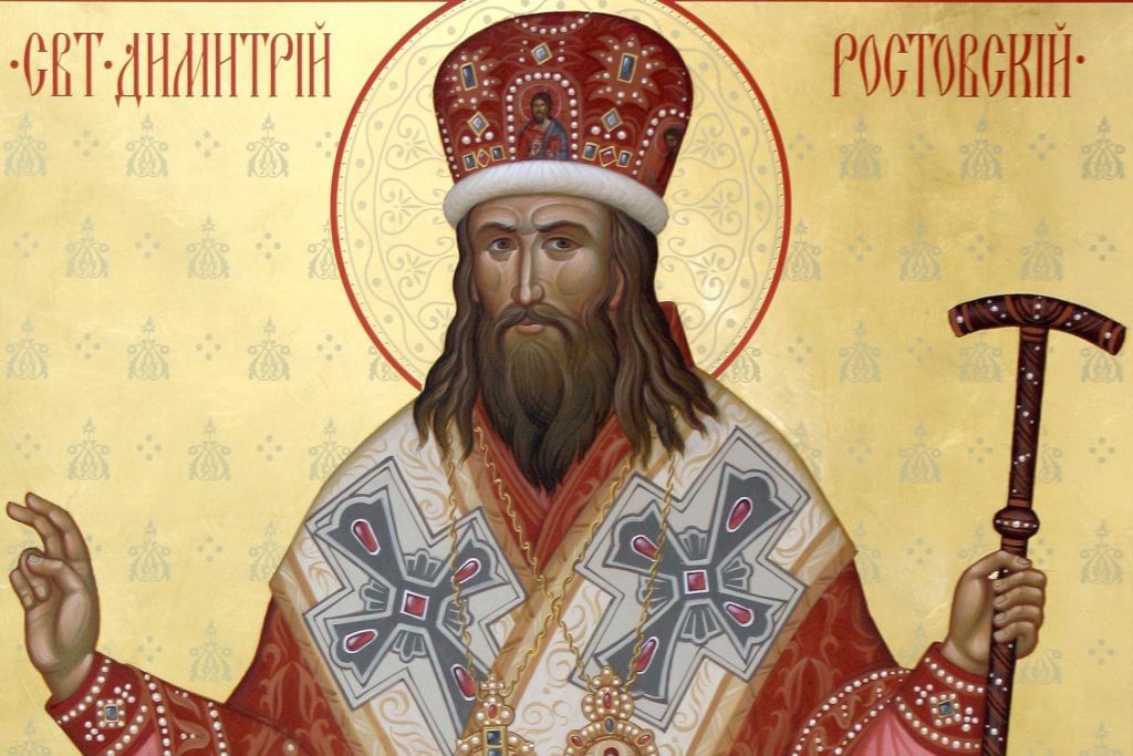 Дмитрий ростовский икона фото