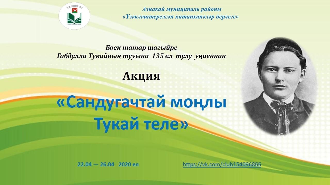 Султангалиева 20 карта азнакаево