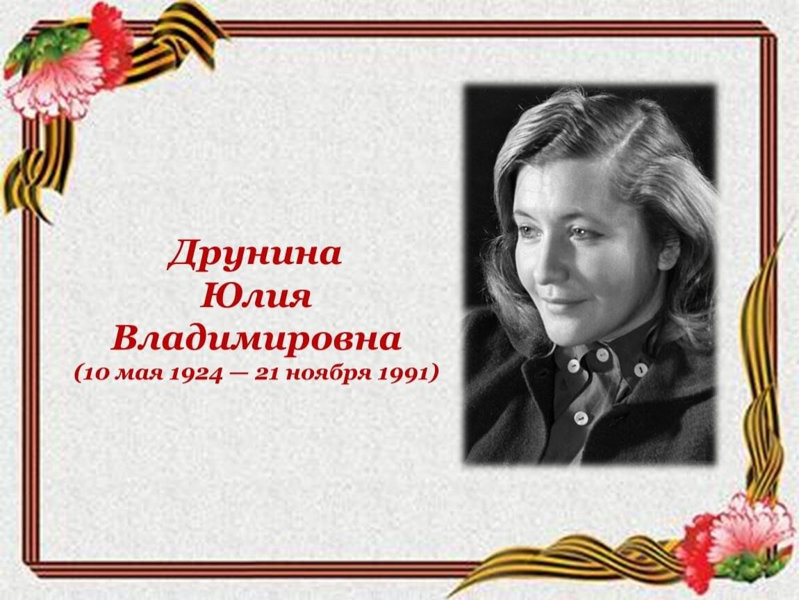 Я родом не из детства» (к 100-летию со дня рождения Юлии Друниной) 2024,  Буинск — дата и место проведения, программа мероприятия.