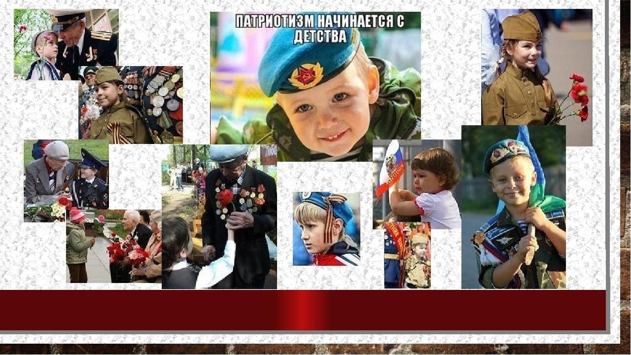 Картинки к патриотическому воспитанию