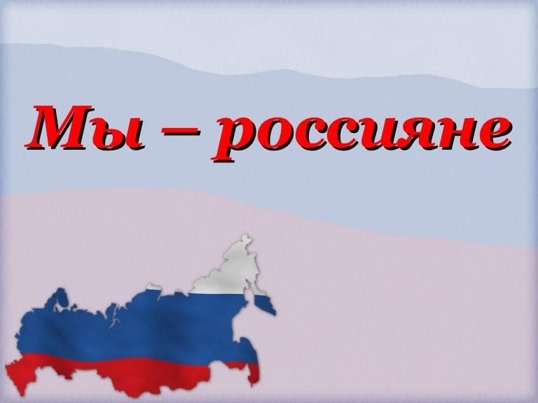 Чтение проект моя родина 4 чтение Познавательный час "Мы - россияне. День воинской славы" 2023, Советский район - 