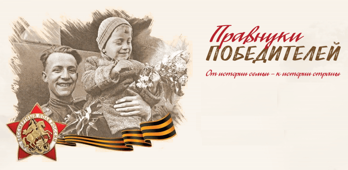 Фото для проекта наша семья наша победа