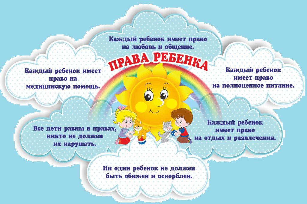 День защиты детей картинки в доу