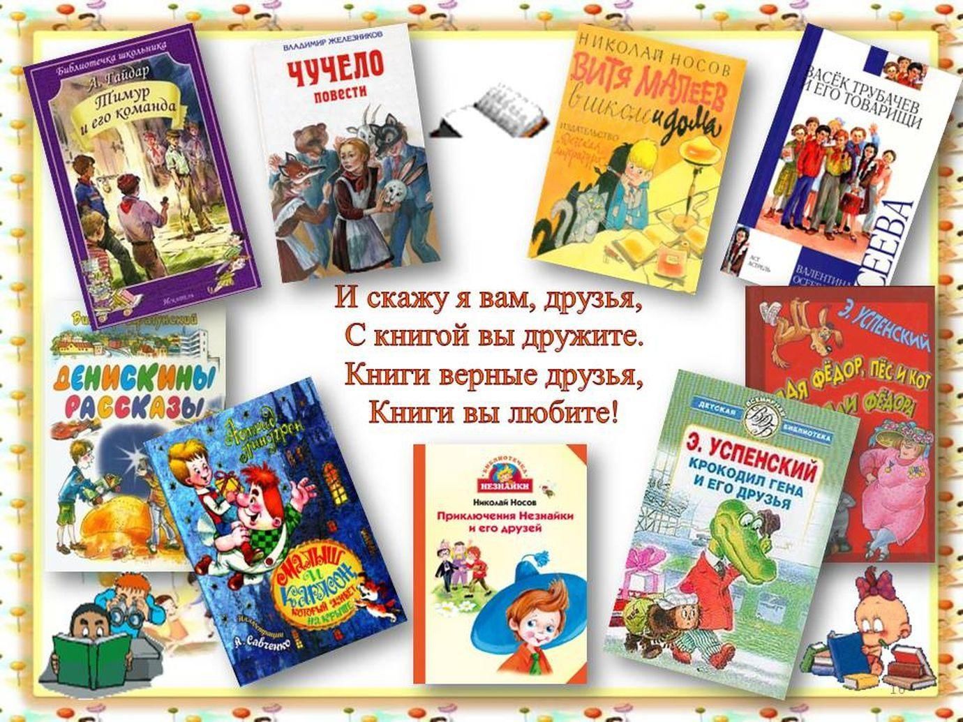 Книги разные нужны книги разные важны проект