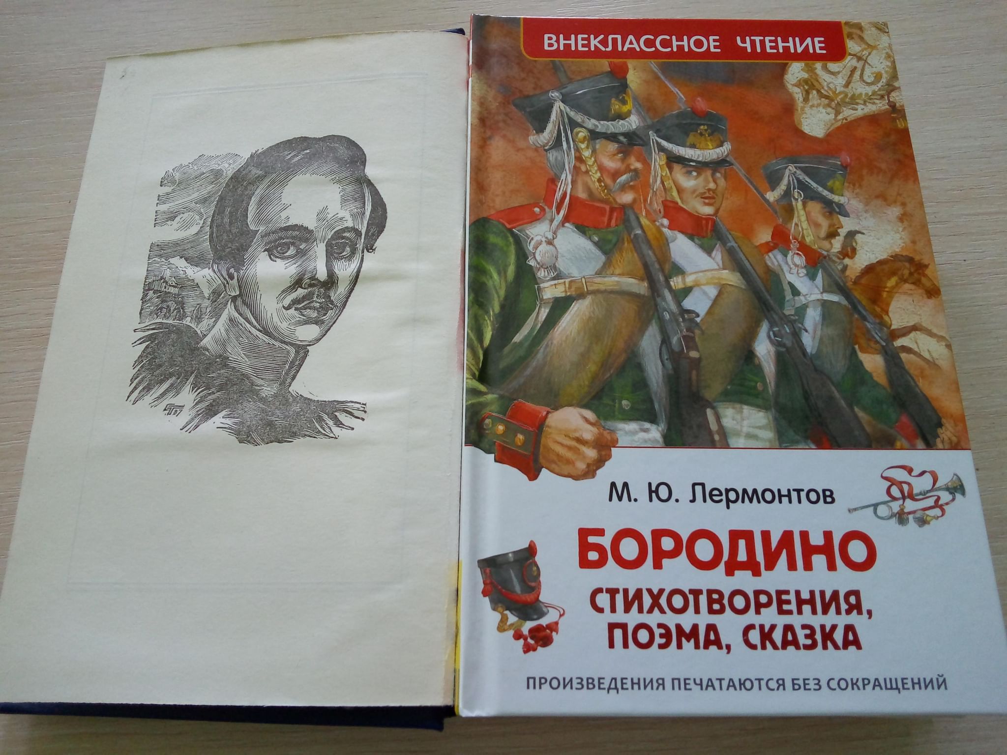 Надеждина н.а. недаром помнит вся Россия. Москва, малыш.