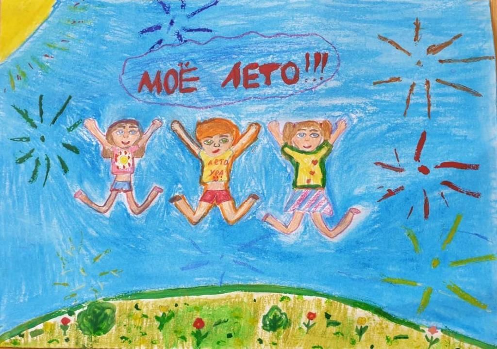 Конкурс рисунков название про лето