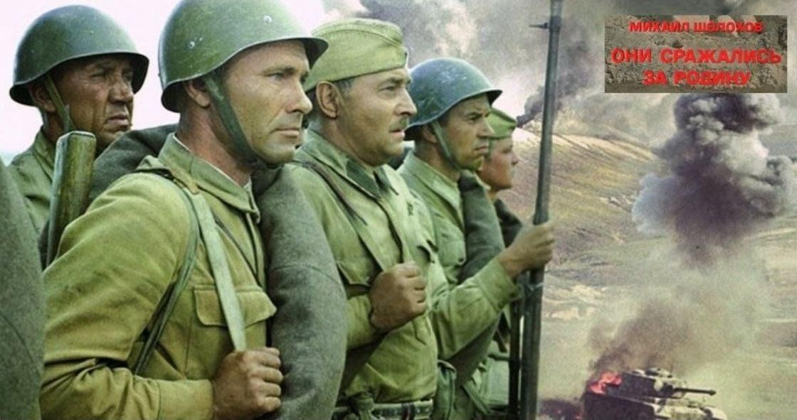 Картинка они сражались за родину на заставку