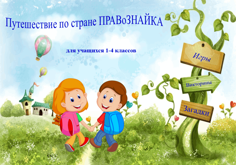 Правовой калейдоскоп "Большие права маленьких детей" 2019, Суздальский район - д