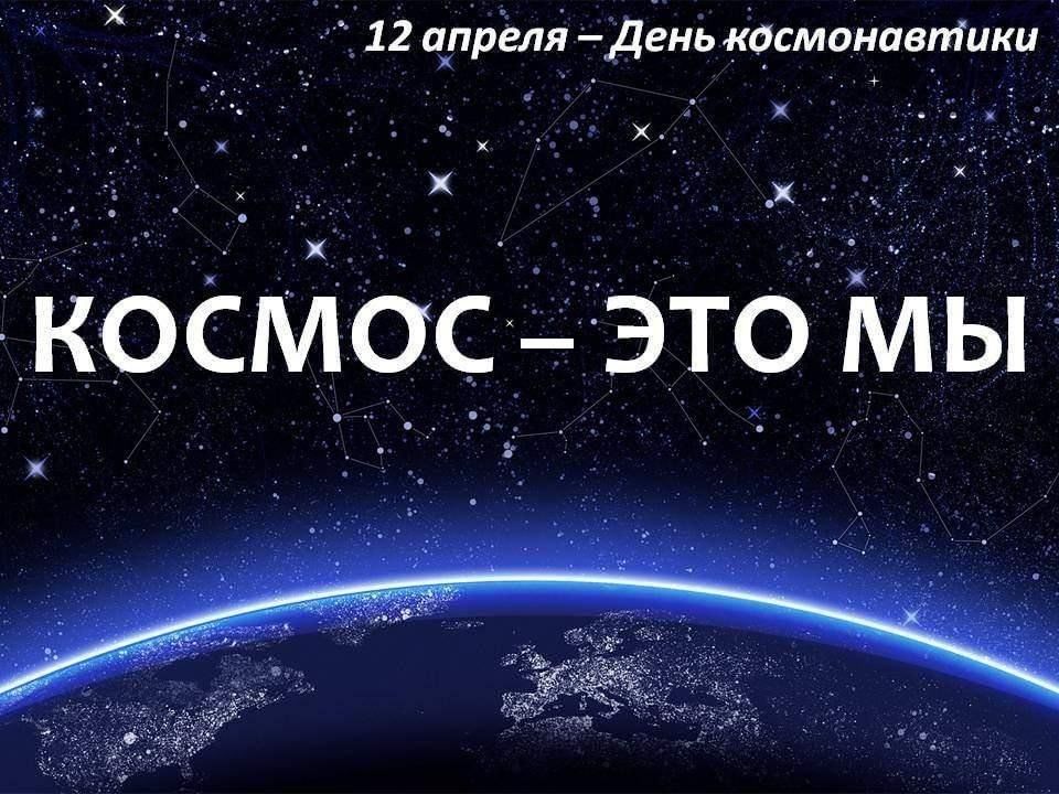 Надпись на картинке космос