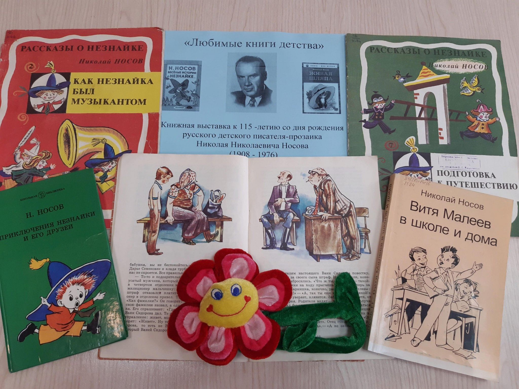 Любимые книги детства