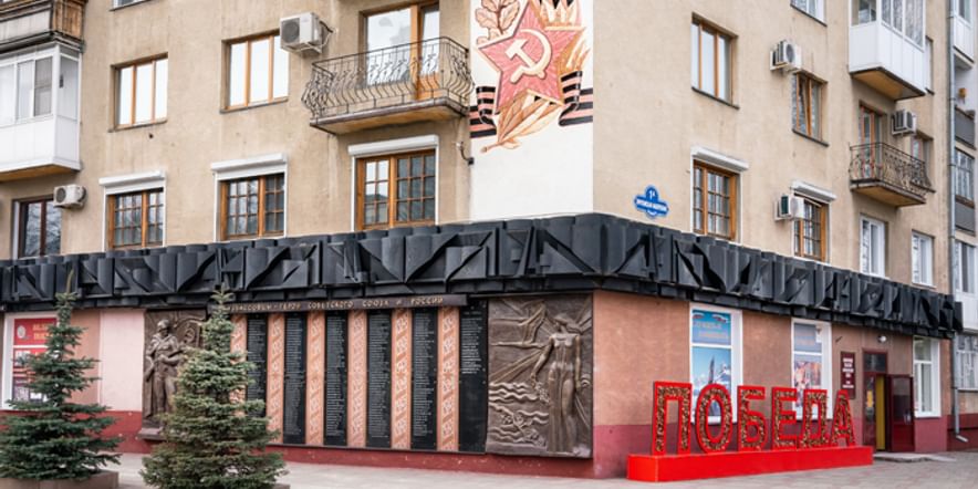 Основное изображение для учреждения Отдел военной истории Кузбасского государственного краеведческого музея