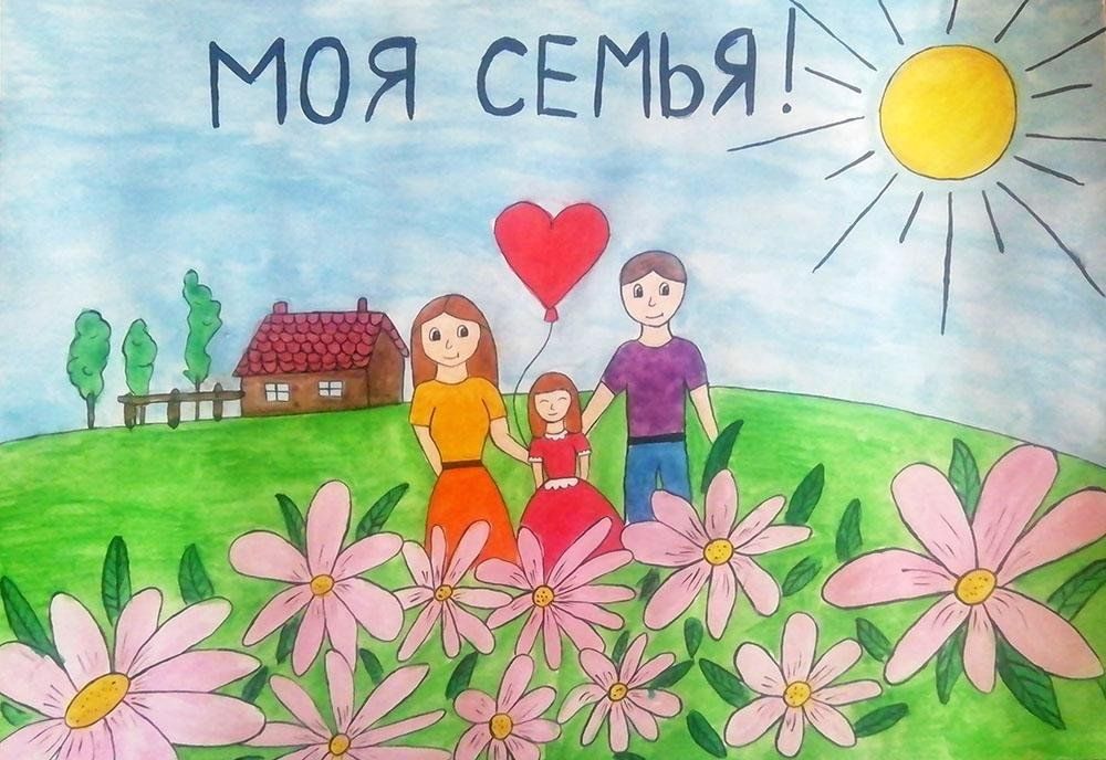 Любимая семья картинки