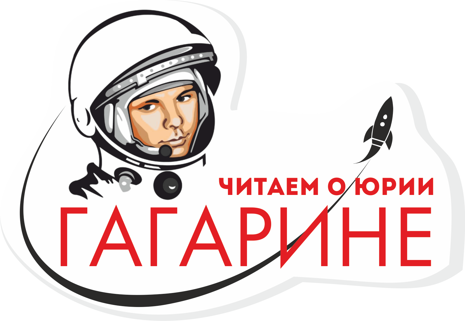 Гагарин Png