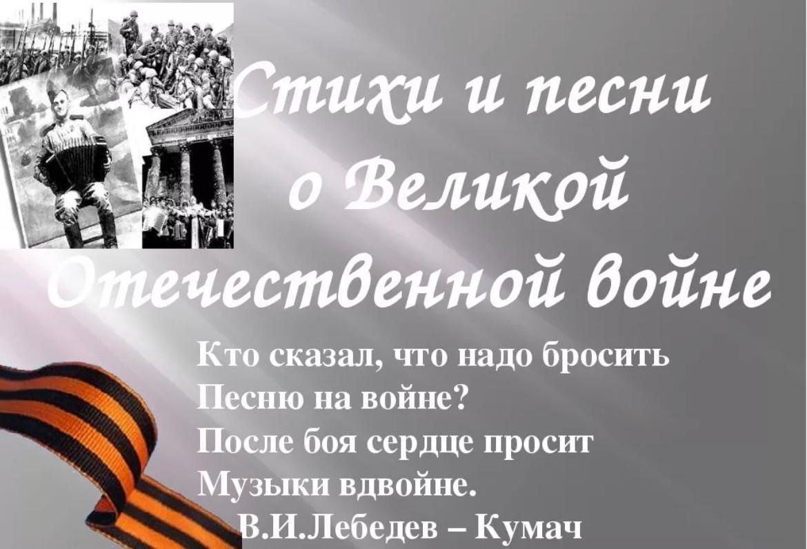 Литературно музыкальный проект соловьи победы