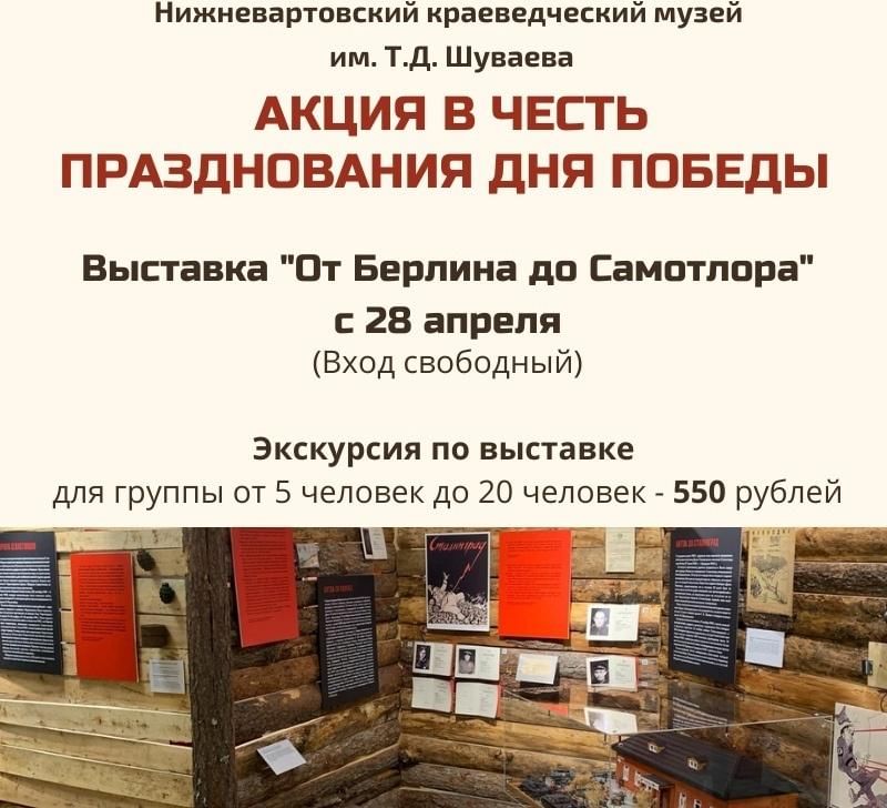 Афиша нижневартовск