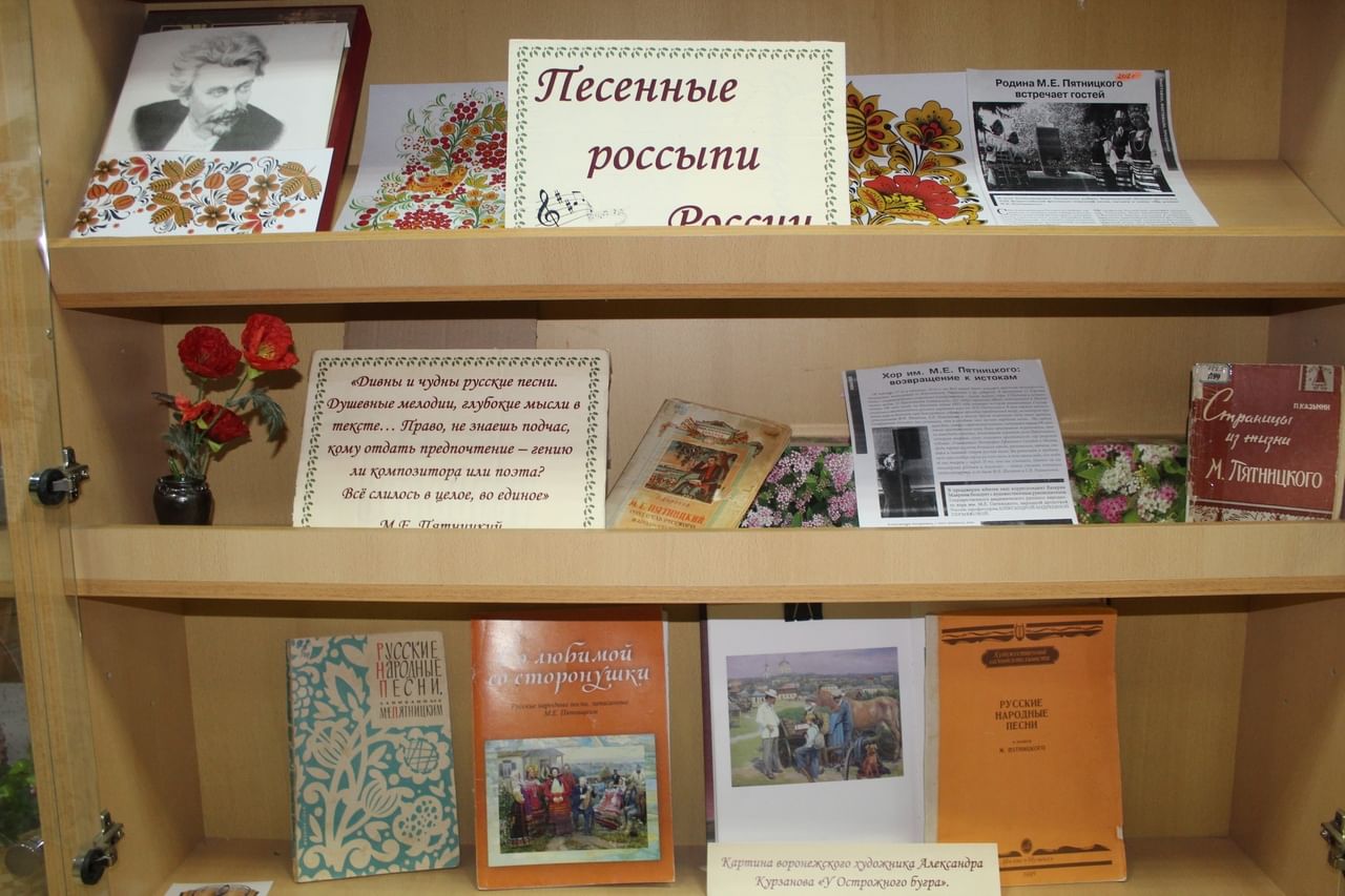 Книжная выставка русские