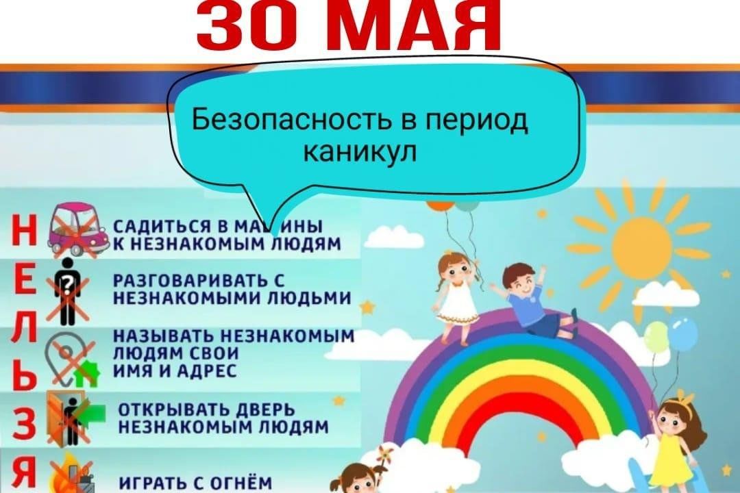 Период каникул