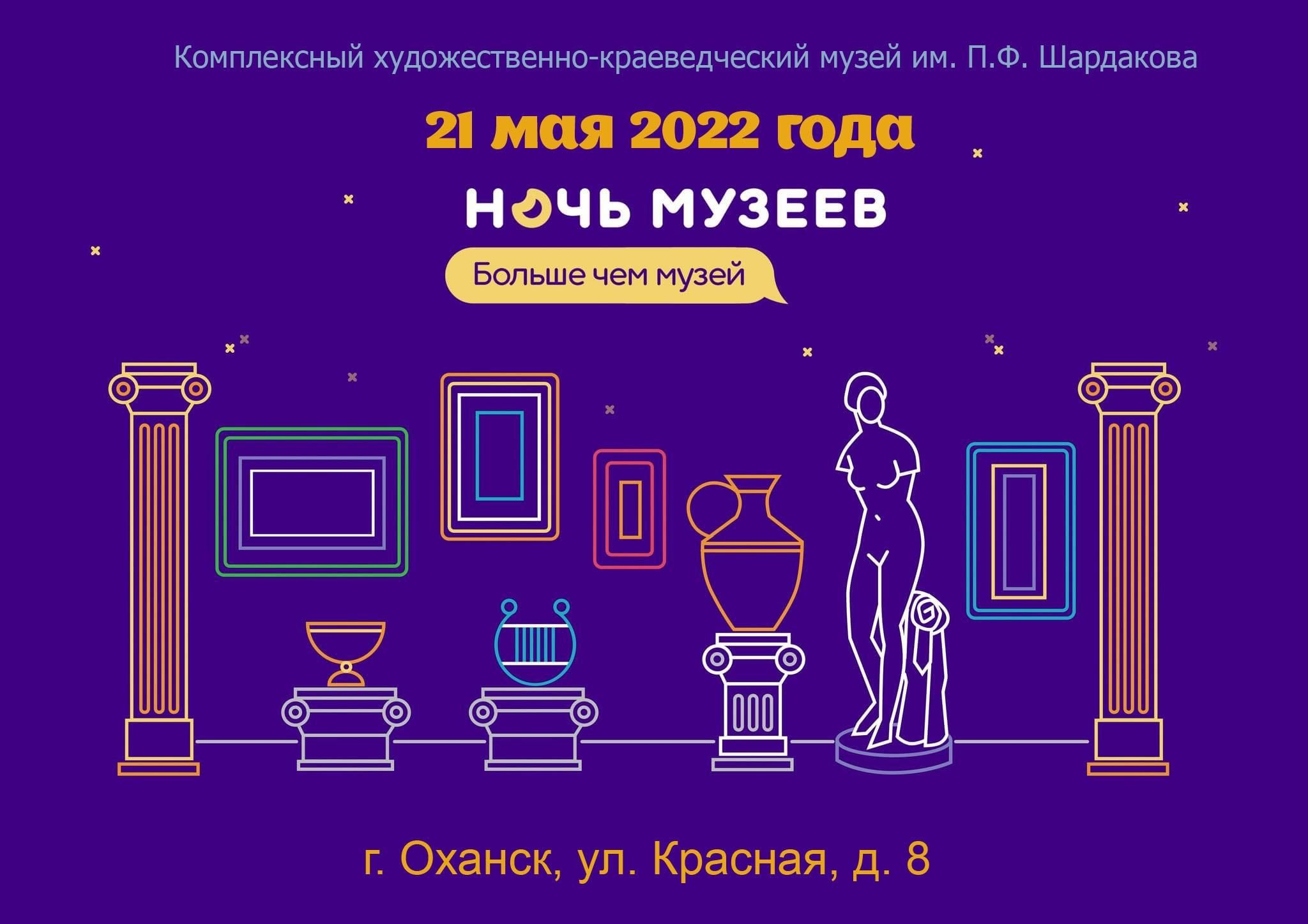 Ночь музеев сыктывкар 2023