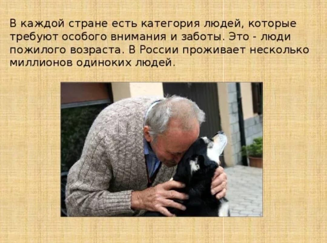 Проект на тему помощь пожилым людям С теплом и лаской к человеку"беседа.7.03.24г 2024, Кукморский район - дата и мес