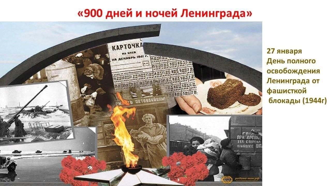 900 дней. 900 Дней и ночей. 900 Дней и ночей блокады Ленинграда. 900 Дней 900 ночей.