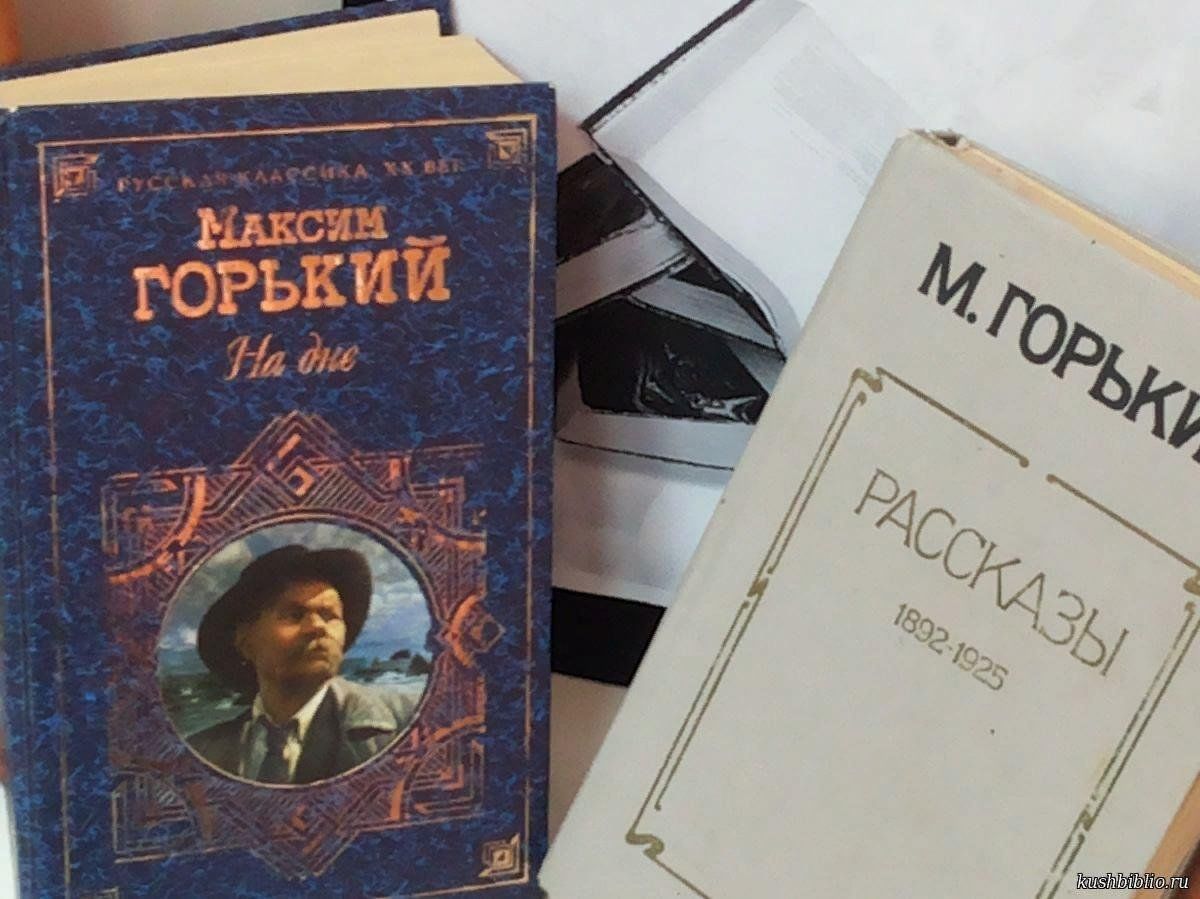 Концепция общества и человека в драматических произведениях м горького проект