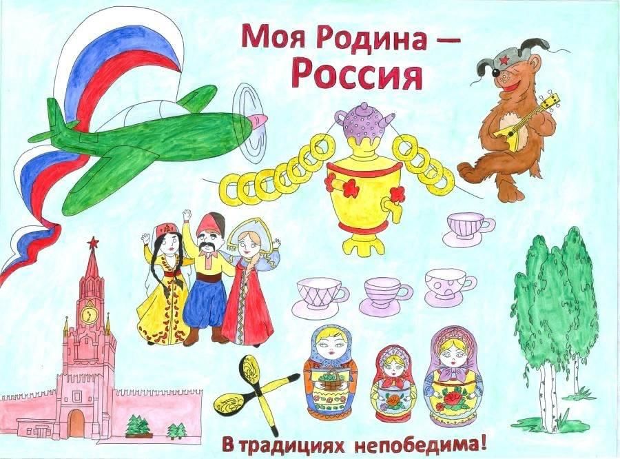 Рисунки про россию 4 класс