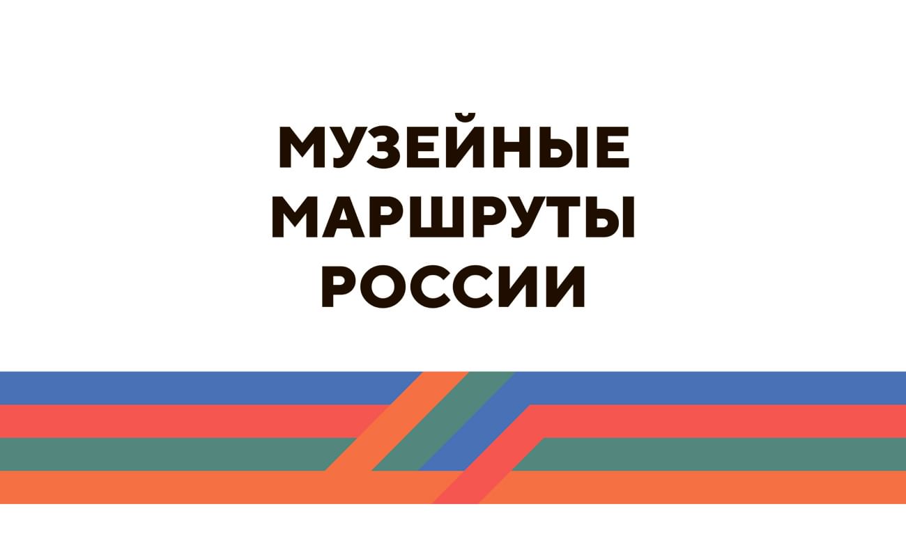 Проект музейные маршруты россии