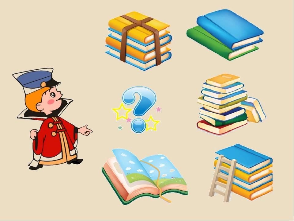 Путешествие в книжное царство презентация