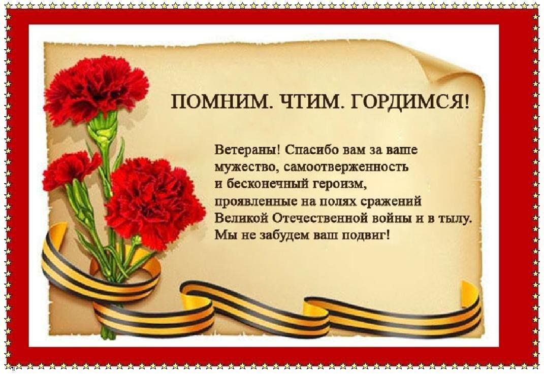 Как подписать фото с победой Поздравление ветерана 2023, Павловский Посад - дата и место проведения, программ