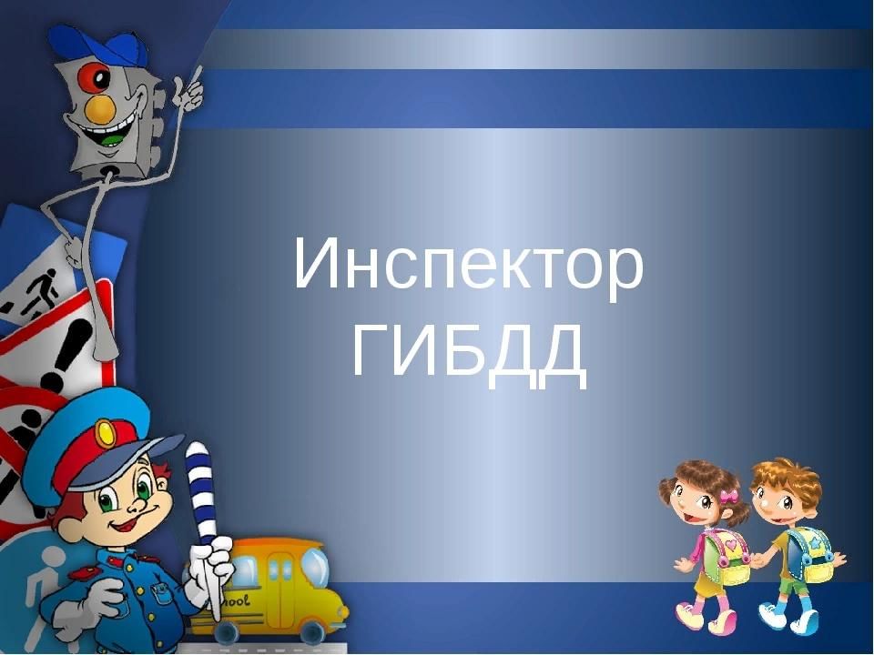 Проект профилактика детского дорожно транспортного травматизма